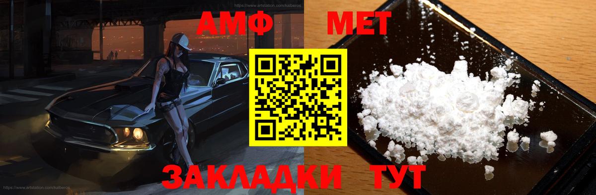 Amphetamine VHQ Павловский Посад
