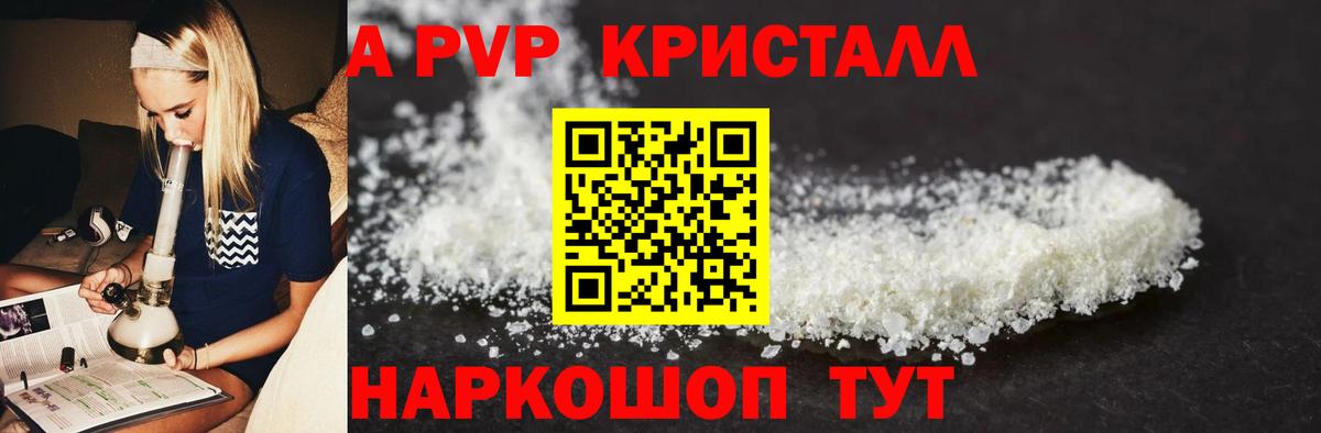 Павловский Посад  Альфа ПВП крисы CK  закладка  Вход с VPN  Альфа ПВП крисы CK 
