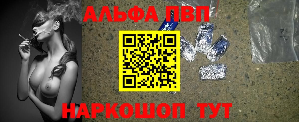 Альфа ПВП крисы CK Павловский Посад