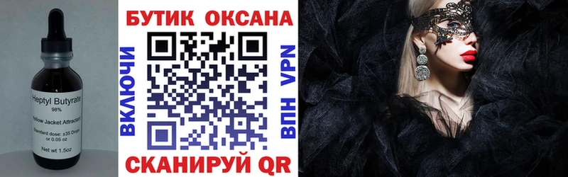 наркошоп  Павловский Посад  БУТИРАТ оксибутират 