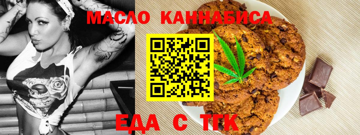 Canna-Cookies конопля Павловский Посад