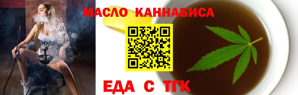 Печенье с ТГК марихуана  Вход с VPN  Павловский Посад 