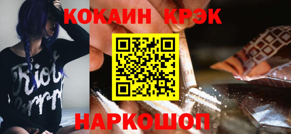 Кокаин 99% Павловский Посад
