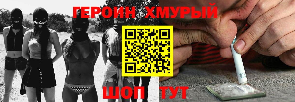 ГЕРОИН Афган Павловский Посад