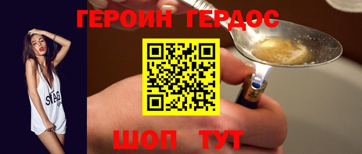 Павловский Посад  ГЕРОИН гречка  ГЕРОИН  Вход с VPN 