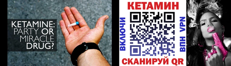 Кетамин ketamine  сколько стоит  Павловский Посад 