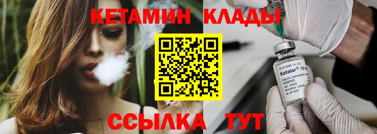КЕТАМИН VHQ  мега ссылки  Кетамин ketamine  Павловский Посад  Вход с VPN 