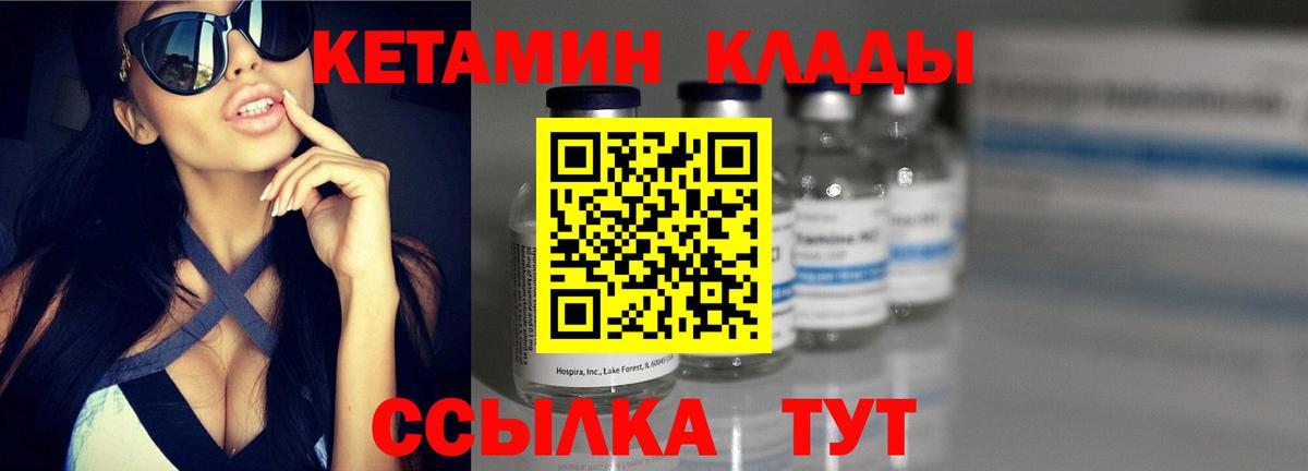 КЕТАМИН ketamine Павловский Посад