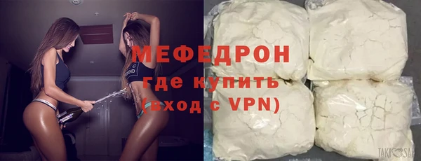 мяу мяу кристалл Новодвинск
