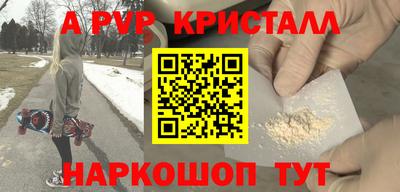 альфа пвп Моздок