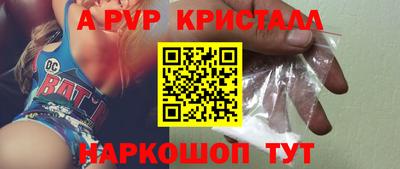 альфа пвп Можайск