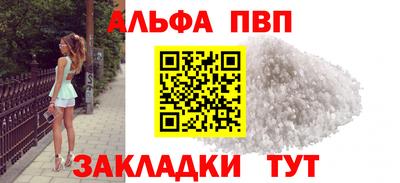 альфа пвп Моздок