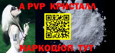 альфа пвп Можайск