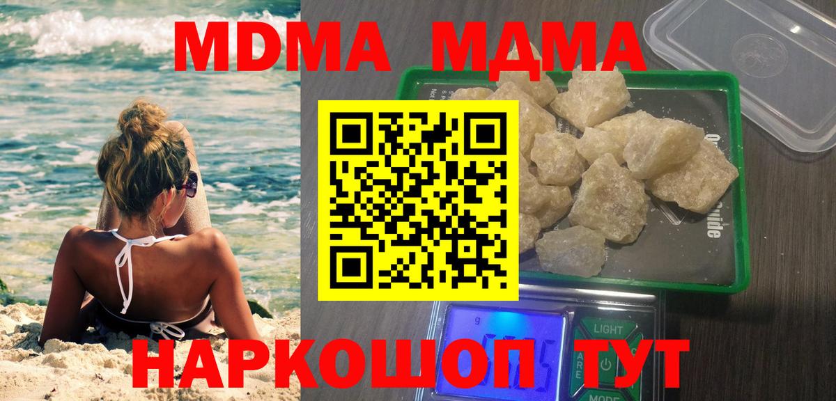 МДМА Molly  МДМА кристаллы  Вход с VPN  Павловский Посад 