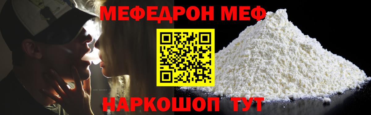 Мефедрон мука Павловский Посад