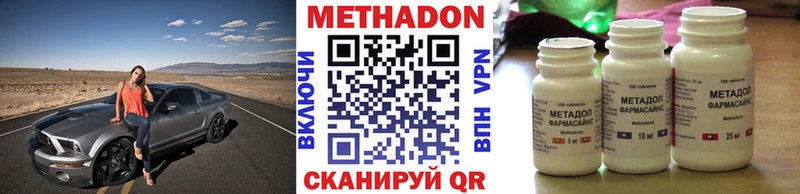 Метадон кристалл  как найти наркотики  Павловский Посад 