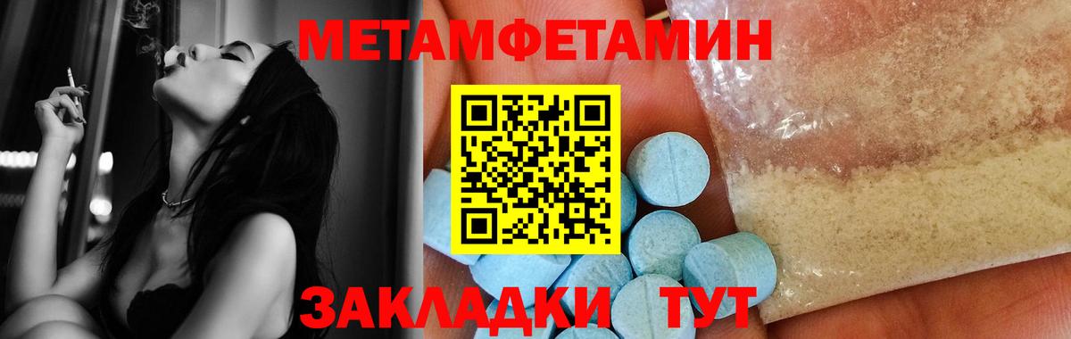 МЕТАМФЕТАМИН витя Павловский Посад