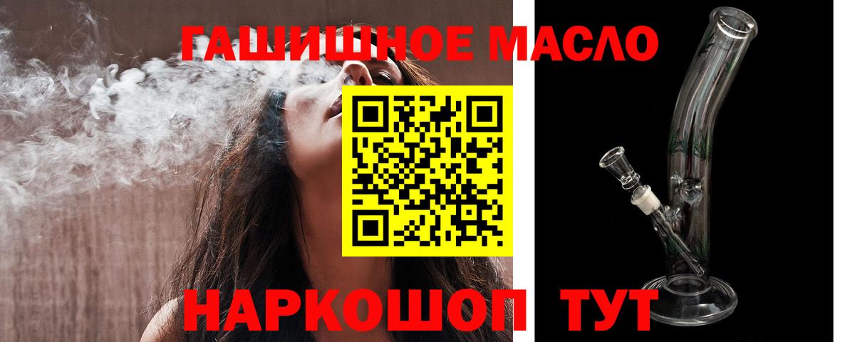 купить наркотик  ТГК Wax  Павловский Посад  Вход с VPN  ТГК концентрат 